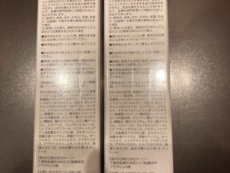 DEOSEAK デオシーク 薬用ソヴール 24 ボディケアクリーム 30g